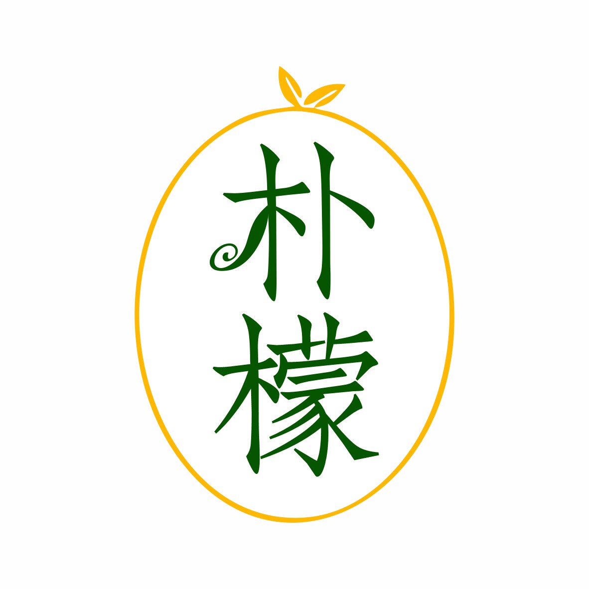 朴檬官方店 店铺LOGO