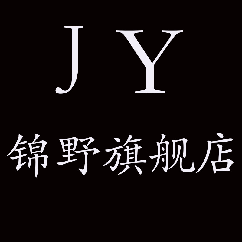 锦野旗舰店