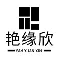 艳缘欣旗舰店