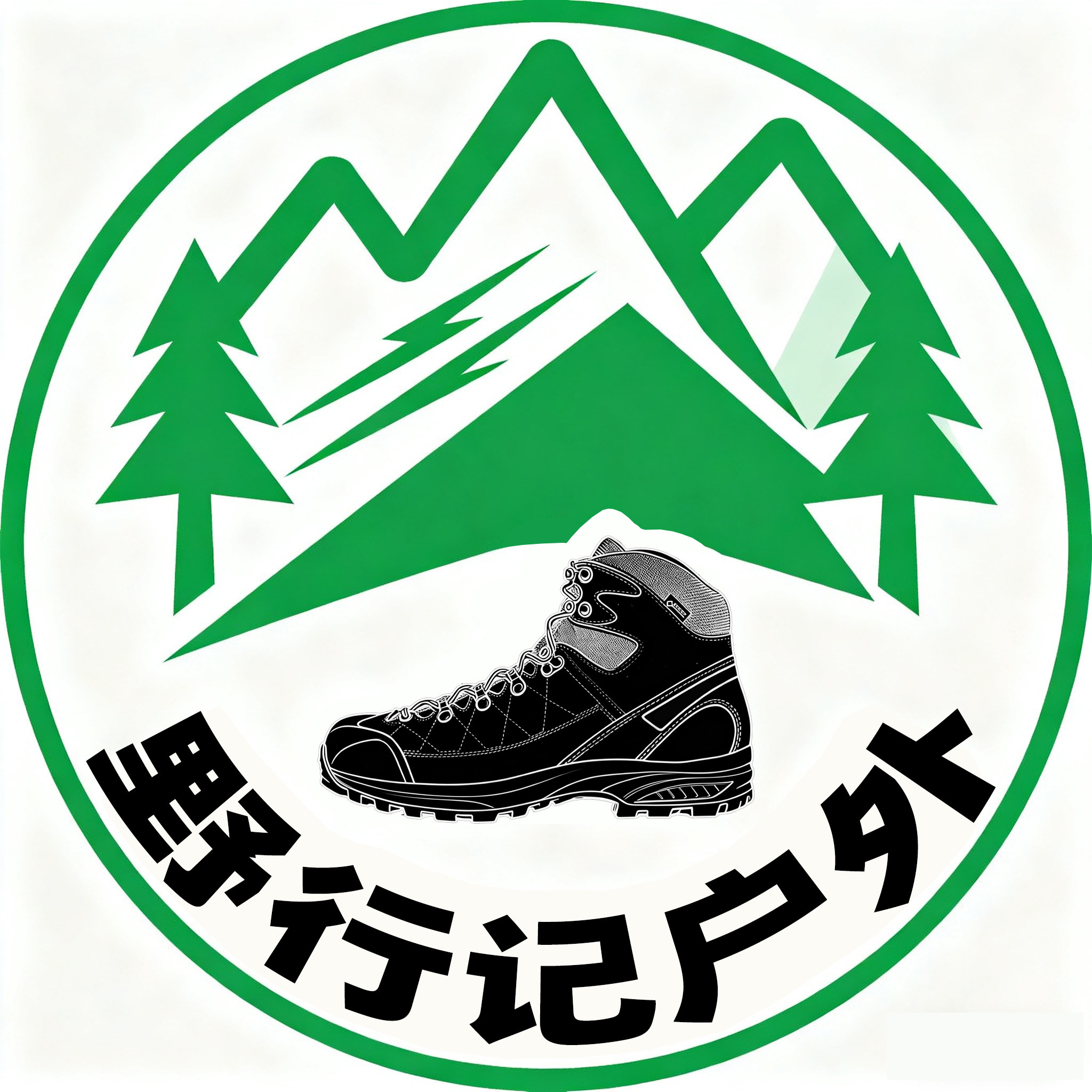 野行记户外