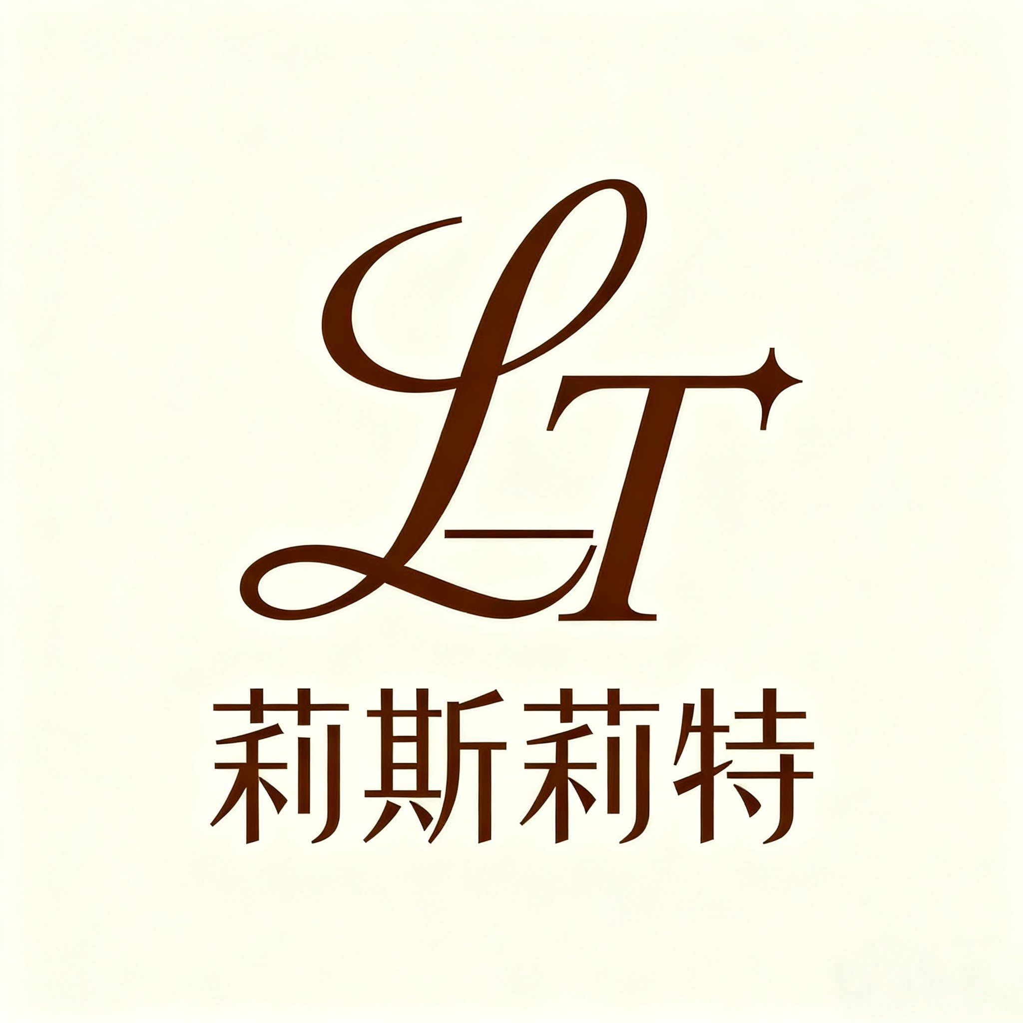 莉斯莉特旗舰店