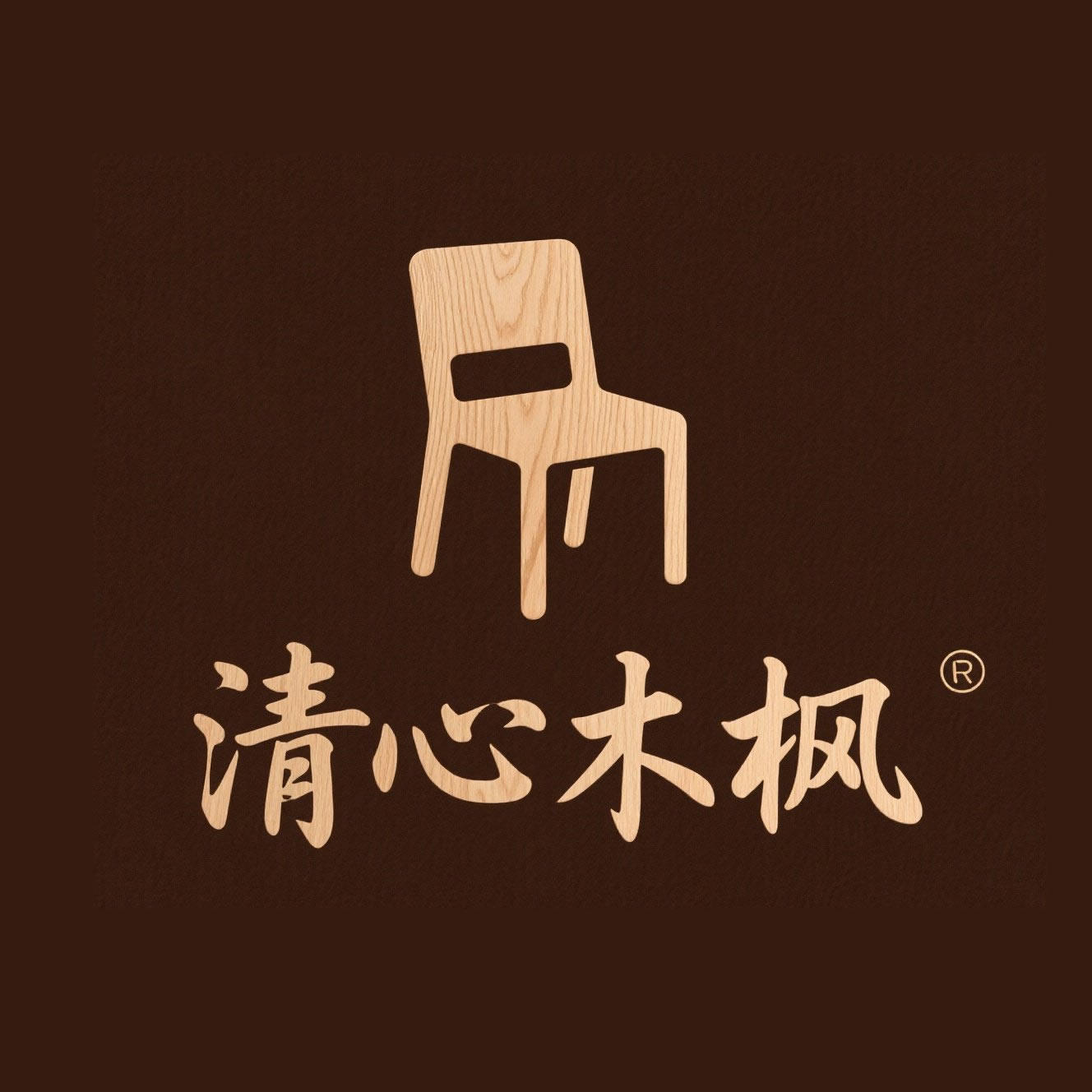 清心木枫家具