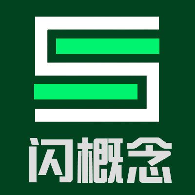 闪概念旗舰店