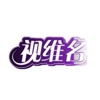 视维名眼镜旗舰店