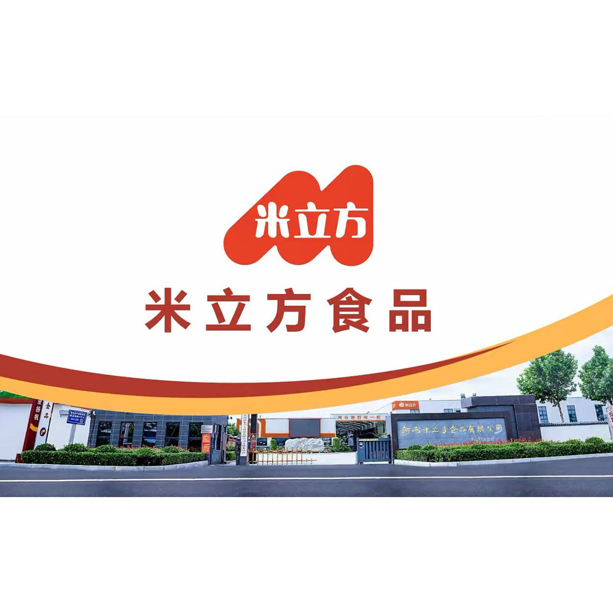 味觉派食品