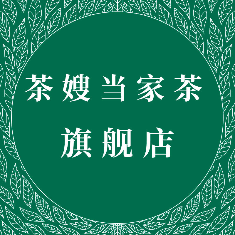 茶嫂当家茶茶叶旗舰店