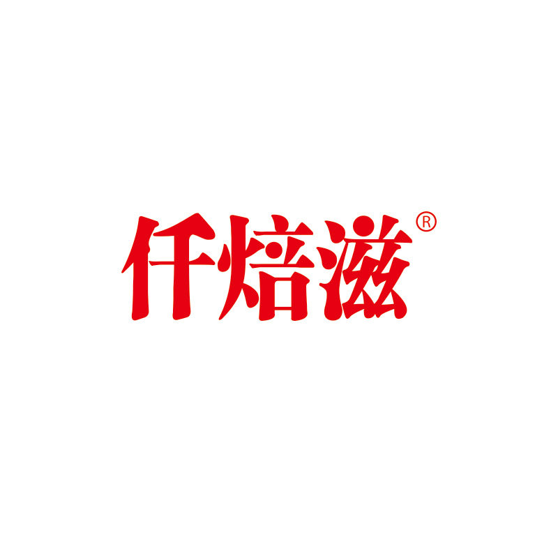 仟焙滋旗舰店