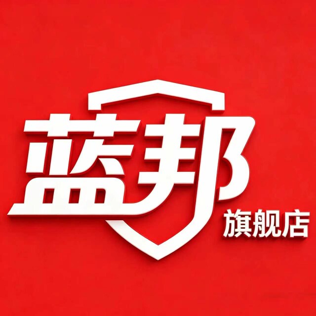 蓝邦旗舰店