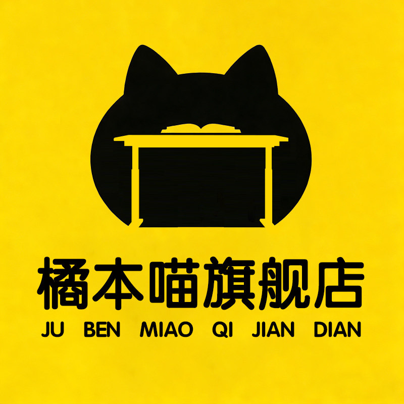 橘本喵家具旗舰店