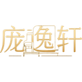 庞逸轩家居旗舰店