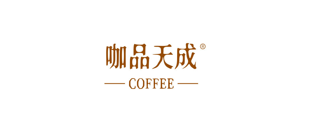 咖品天成旗舰店