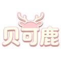 贝可鹿旗舰店