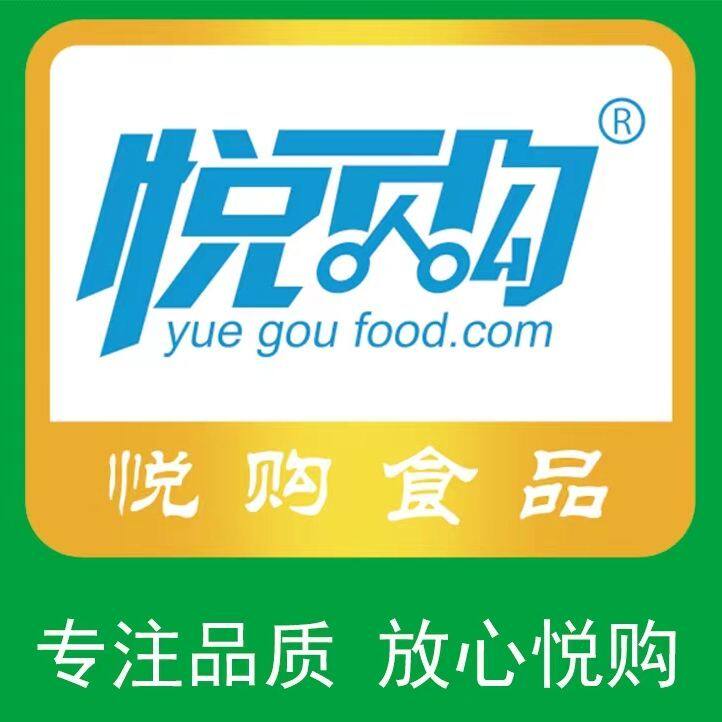 悦购食品旗舰店