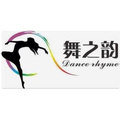 舞之韵舞蹈健身用品店