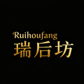 瑞后坊旗舰店