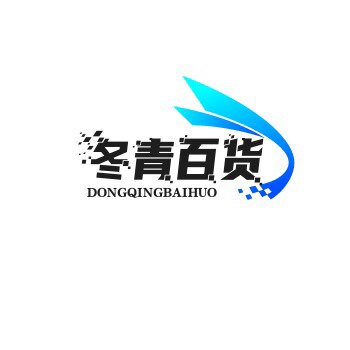 冬青百货官营店