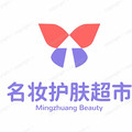 名妆护肤超市