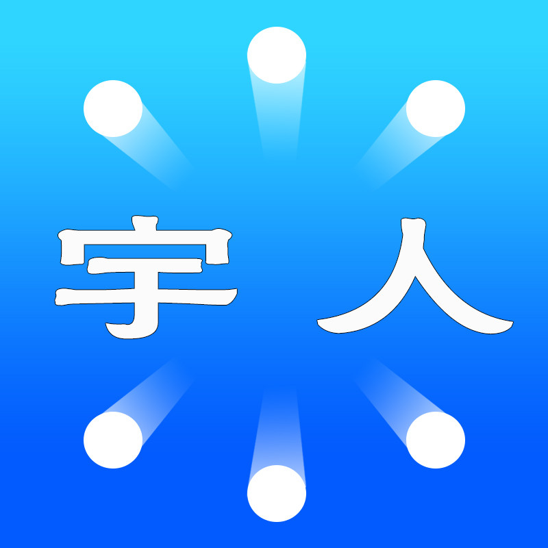宇人旗舰店