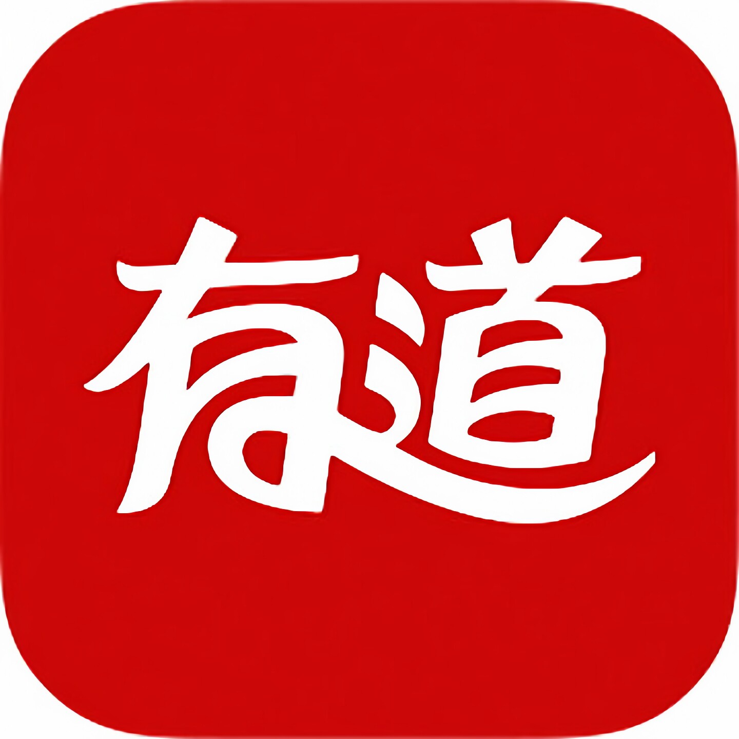有道世纪博翔专卖店