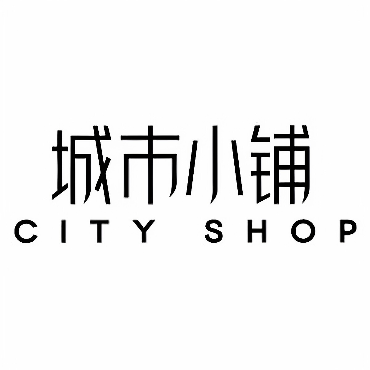 城市小铺旗舰店