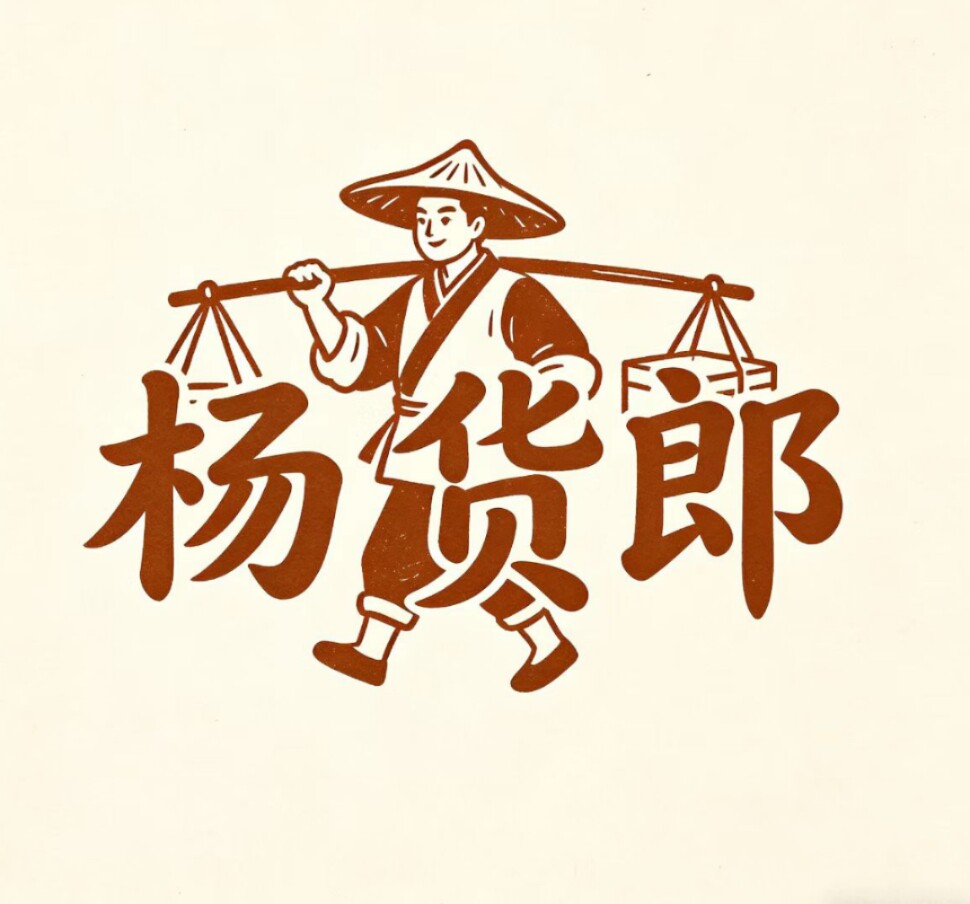 杨货郎食品专营店