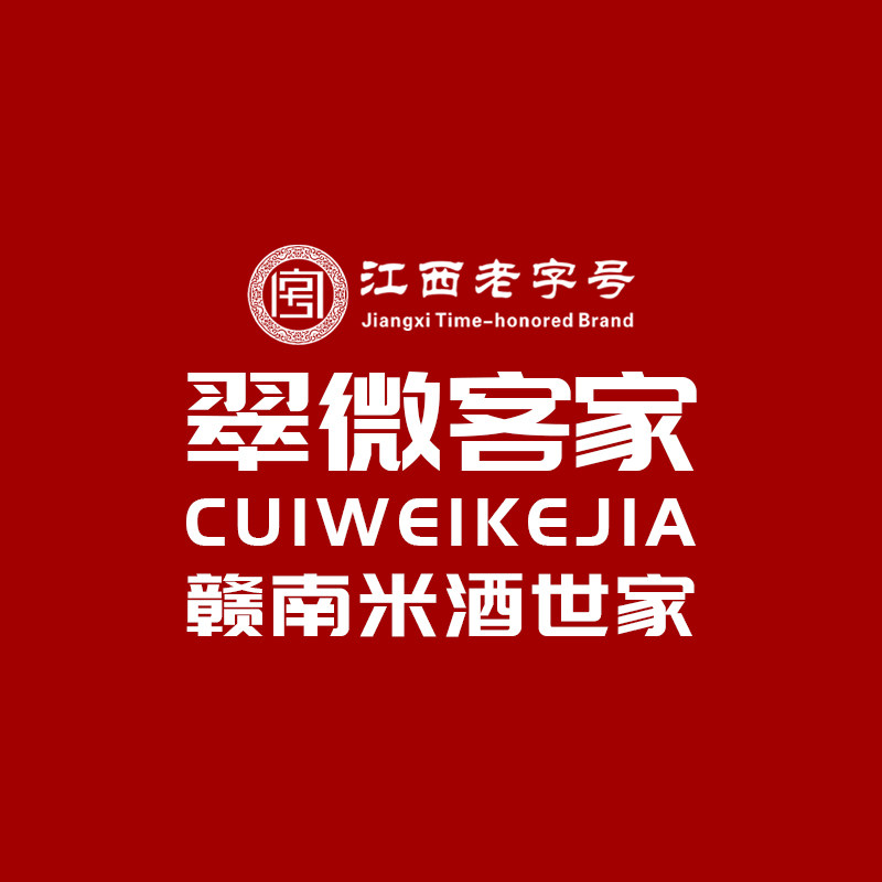 翠微客家酒类旗舰店