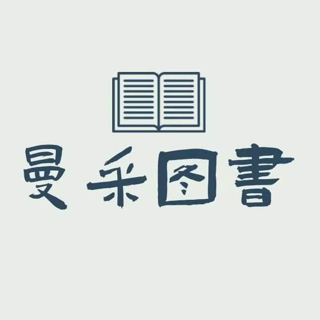 曼采图书专营店