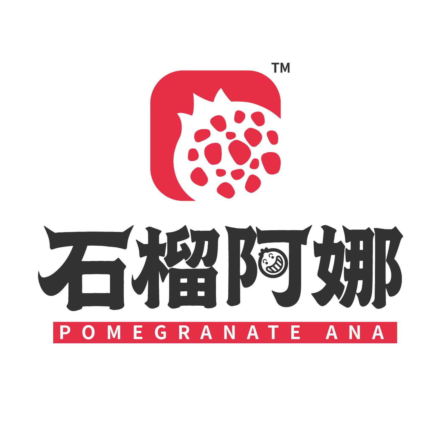 石榴阿娜旗舰店