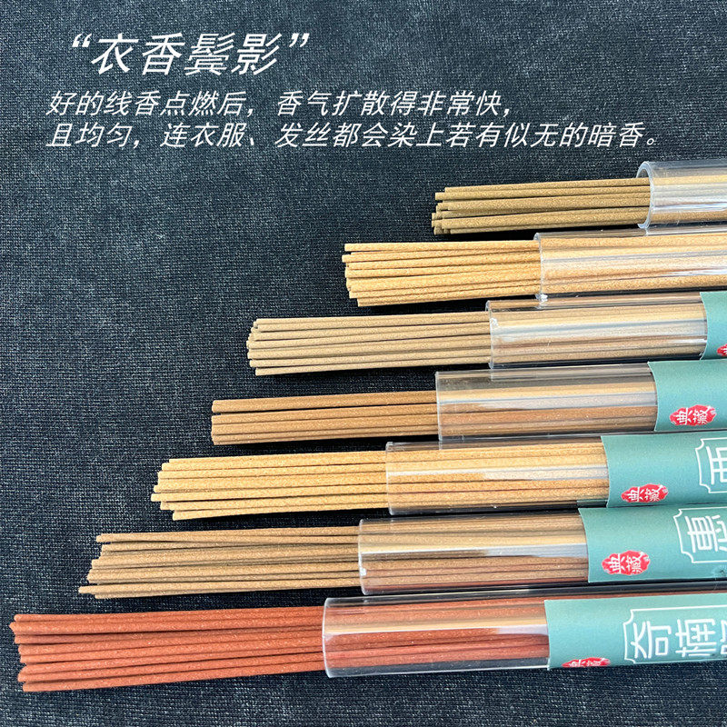 福建十方香企业店