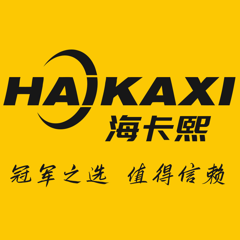 海卡熙家居旗舰店