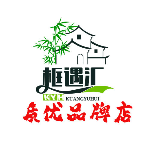 框遇汇质优品牌店