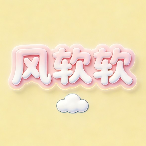 粉陌风软软专卖店 店铺LOGO