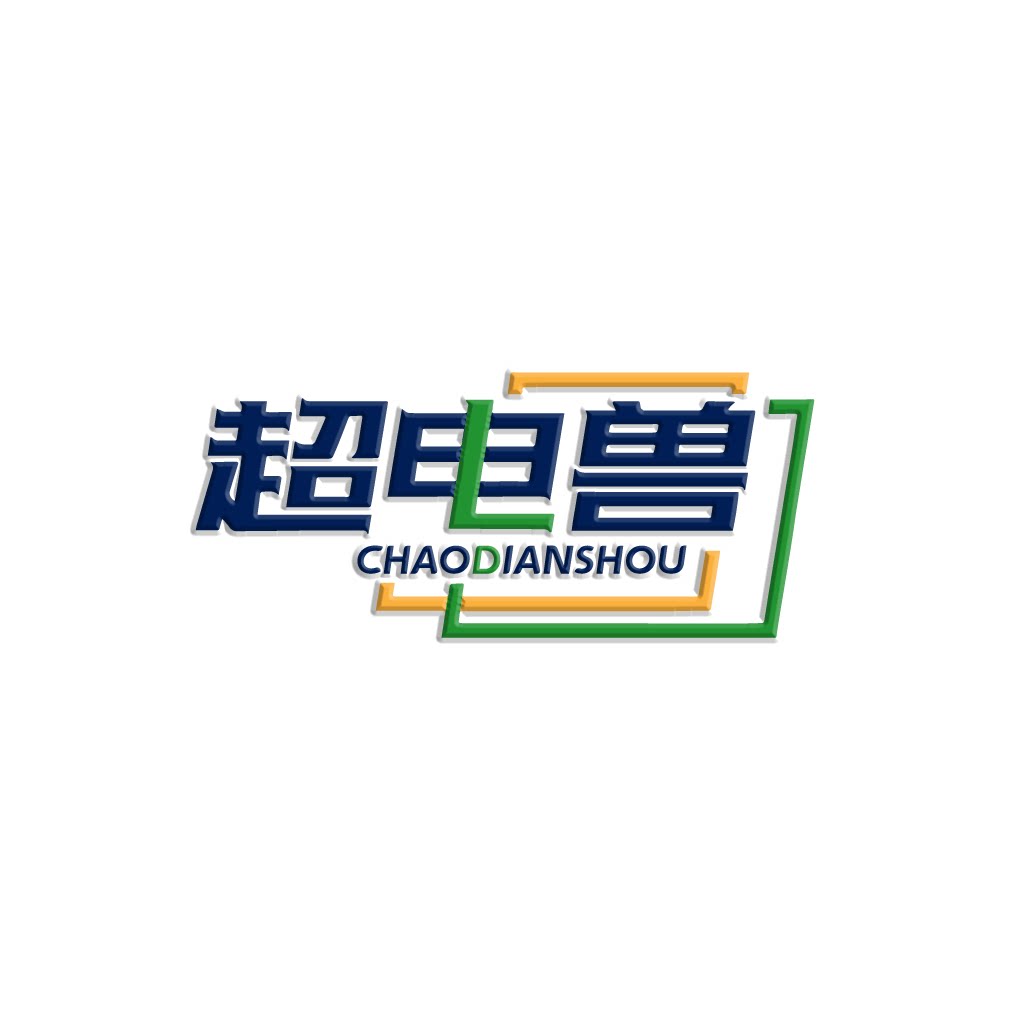 超电兽电工旗舰店