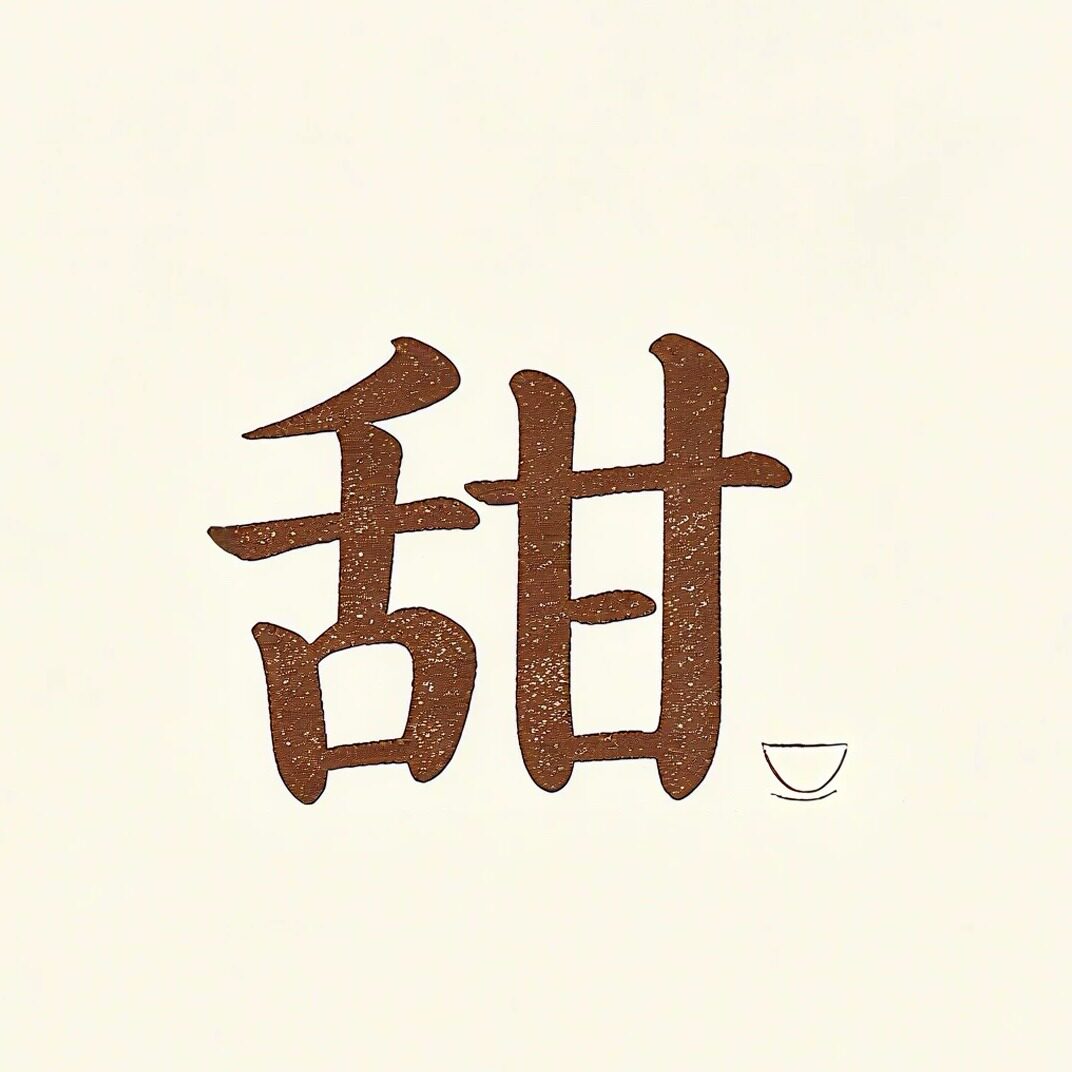 白小甜旗舰店 店铺LOGO