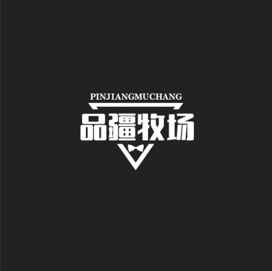 品疆牧场旗舰店
