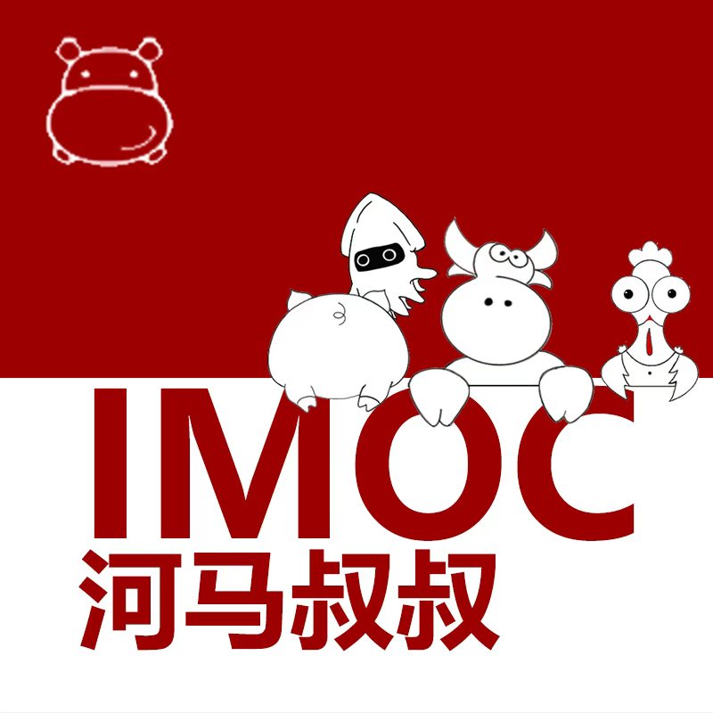 IMOC河马叔叔专卖店