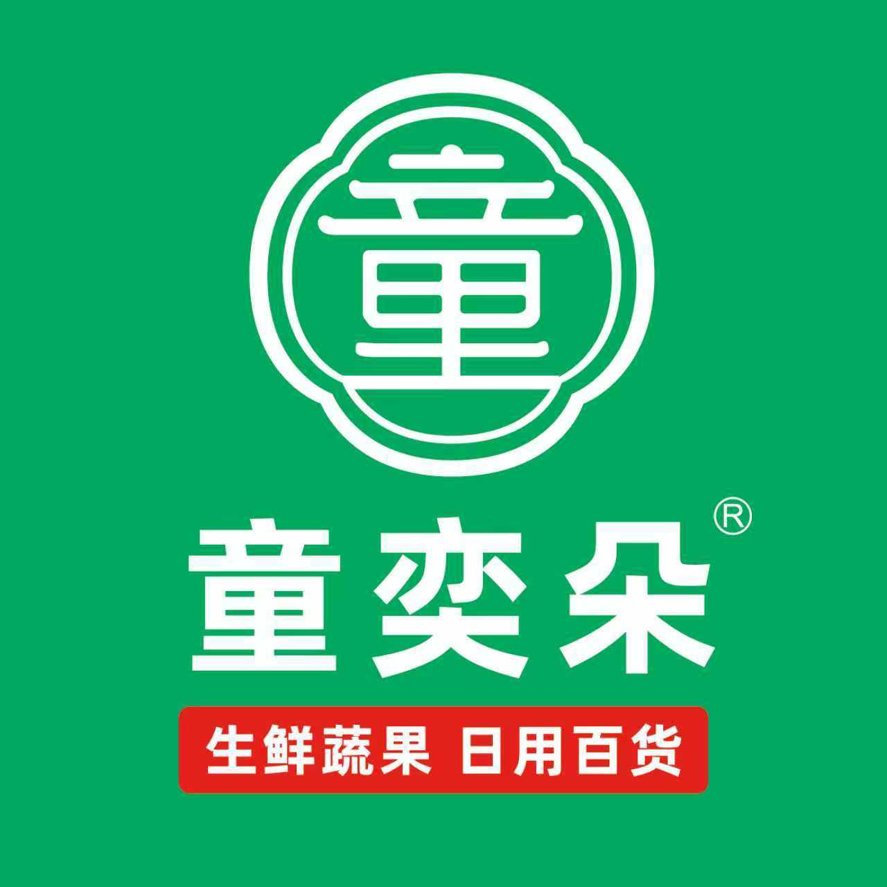 童奕朵旗舰店