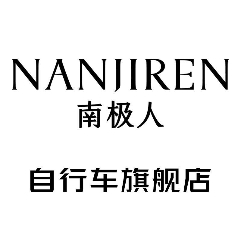 南极人自行车旗舰店