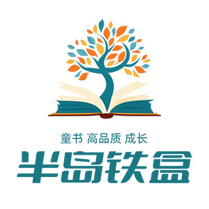 半岛铁盒图书专营店