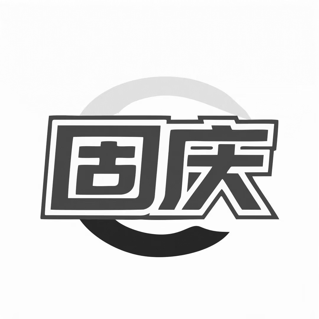 固庆旗舰店 店铺LOGO