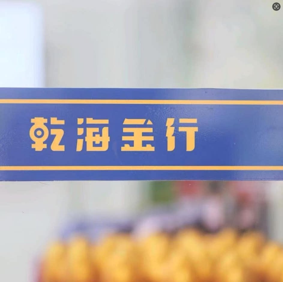 福韵天玺饰品旗舰店