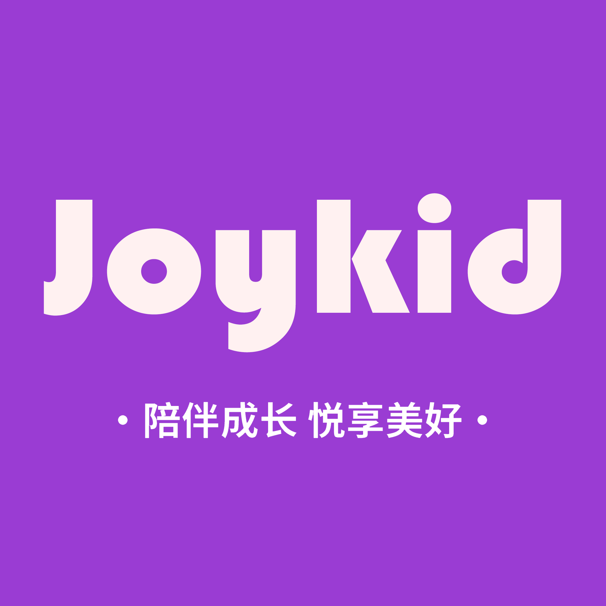 稚悦Joykid童车生活馆