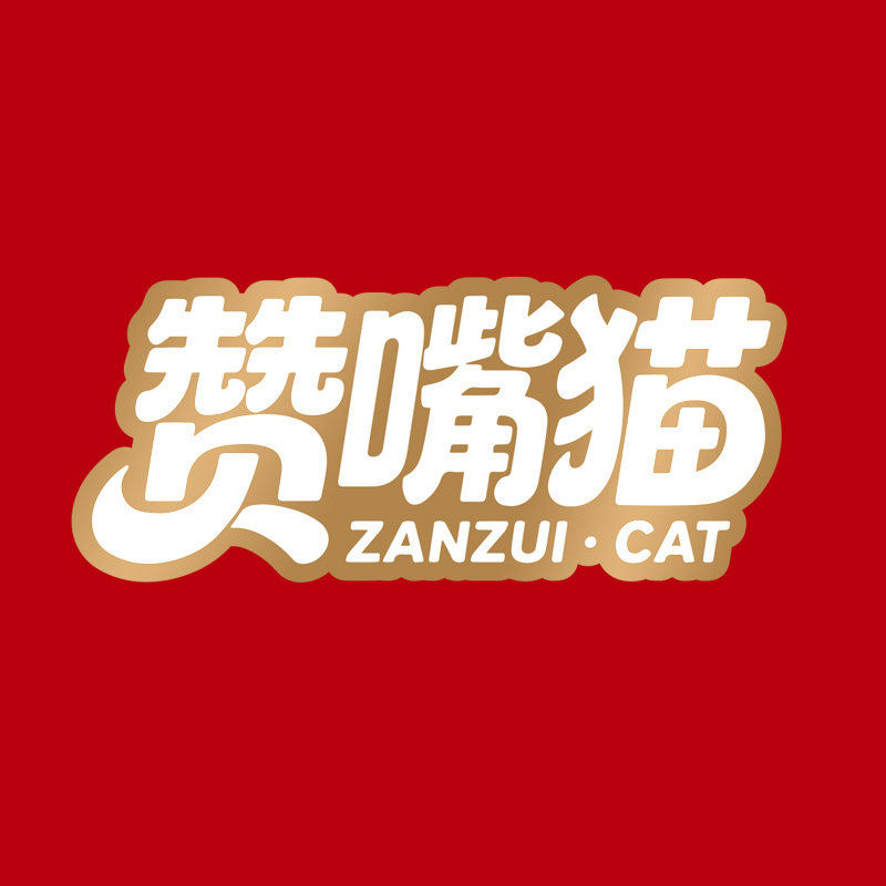 赞嘴猫食品旗舰店