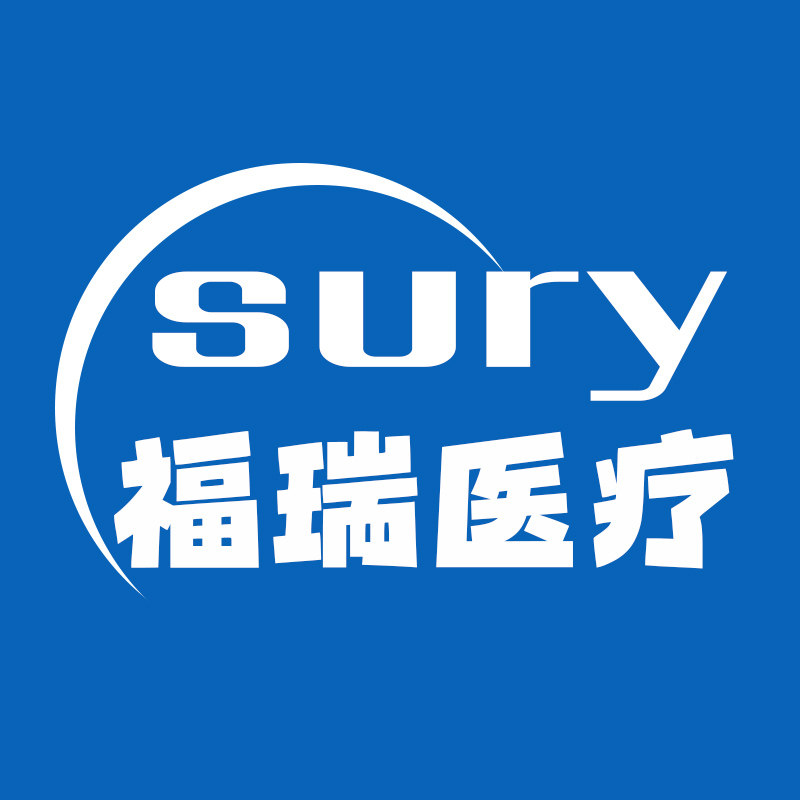 福瑞保健器械