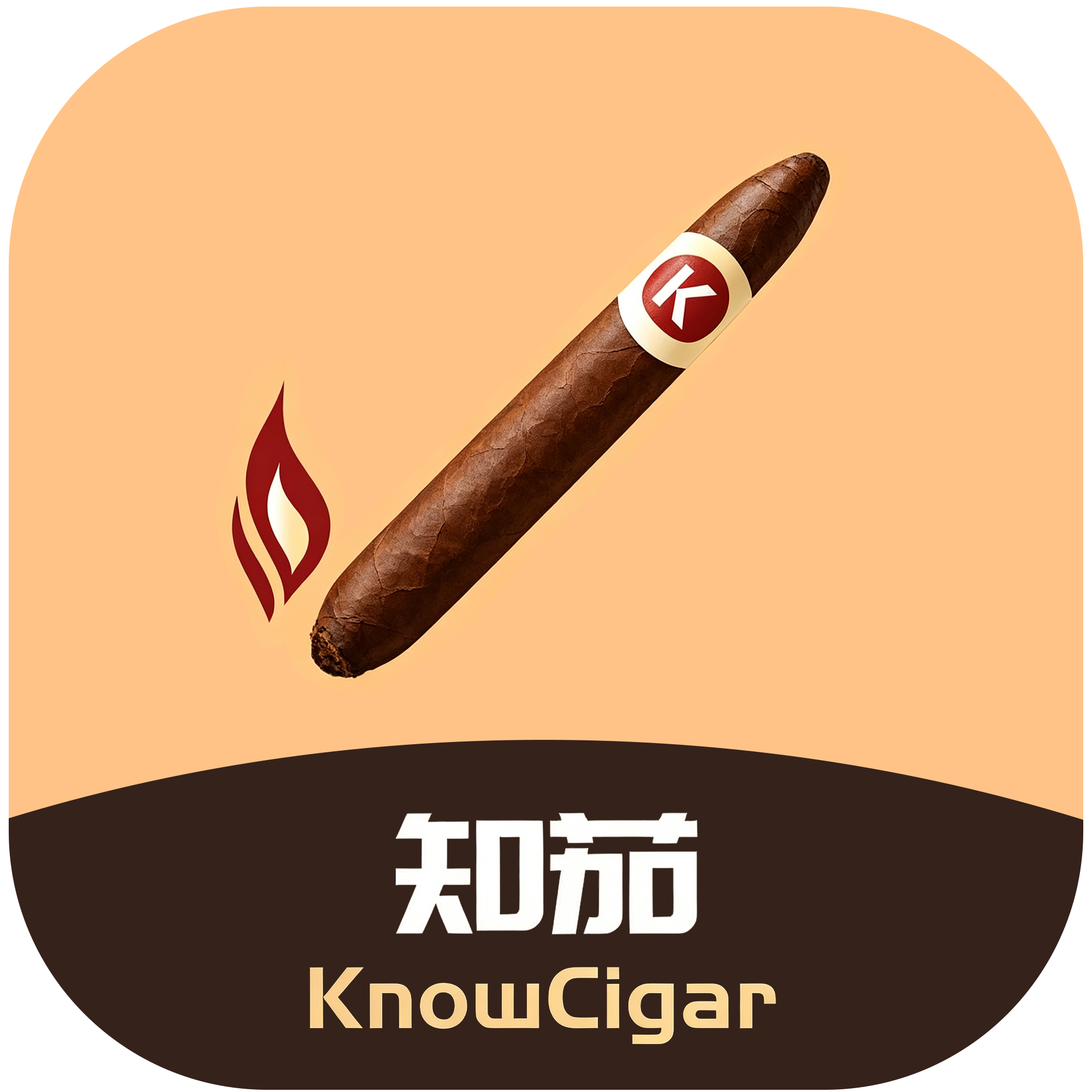 KnowCigar 知茄臻品馆