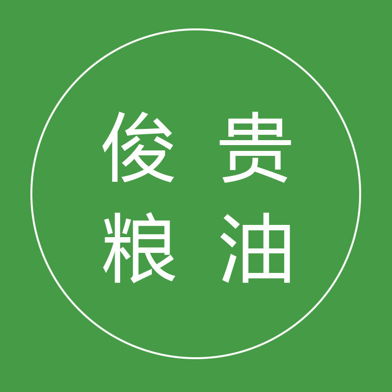 俊贵粮油专营店 店铺LOGO