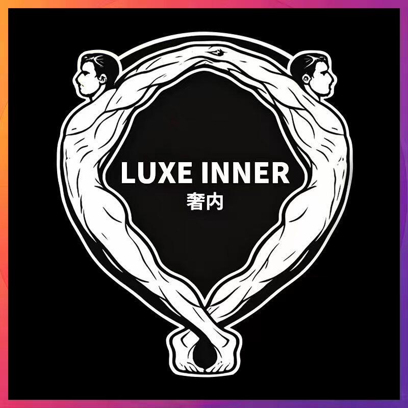 奢内 LUXE INNER 店铺LOGO