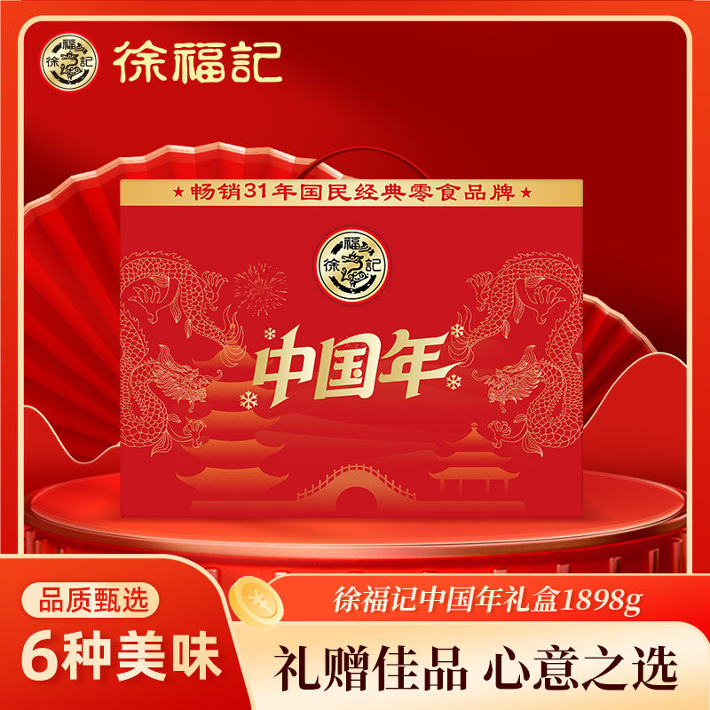 优多食品专营店