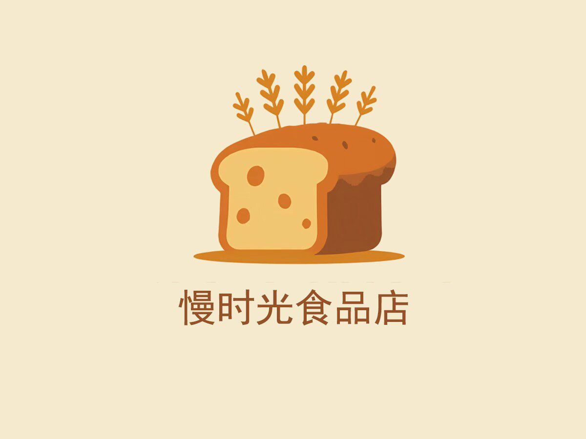慢时光食品店