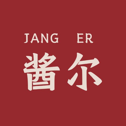 酱尔食品旗舰店